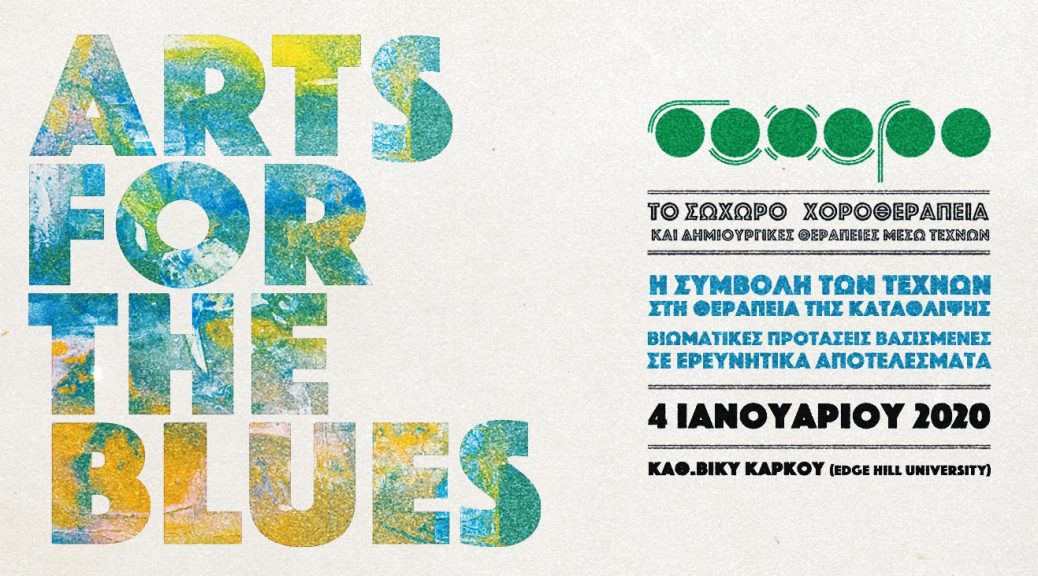 Arts for the Blues in Greece